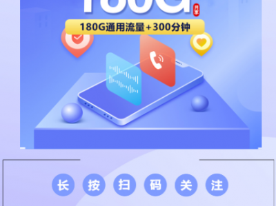 2025联通飞系列流量卡合集：29元180G到39元290G，超全测评