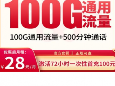 2026年浙江新卡上新｜联通风帆卡登场：28元100G+500分钟+视频会员，大学生专属！