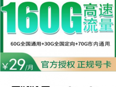 2025年广东高性价比流量卡推荐：四大运营商长期套餐全评测