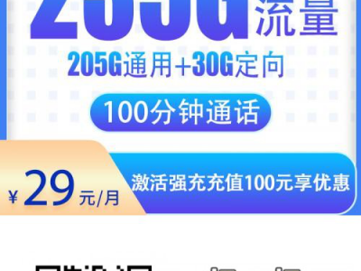 2025年广东地区实测最稳流量卡TOP3，不涨价、不限速、不套路