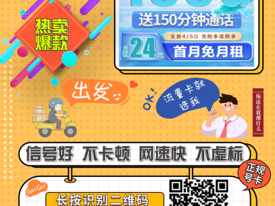 广电 | 双百卡24元150G+150分钟【本地归属流量可结转】