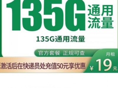 2025年11月有哪些全国发货流量卡上新？五款高性价比套餐全测评！
