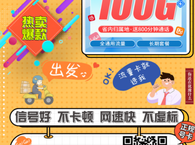 实测厦门联通骑手卡：59元100G流量+800分钟，信号稳、通话多！