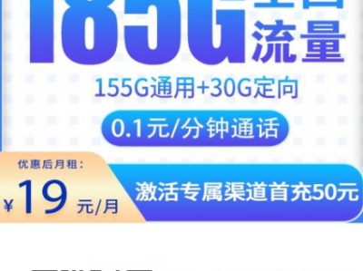 2025全国热门流量卡合集推荐页