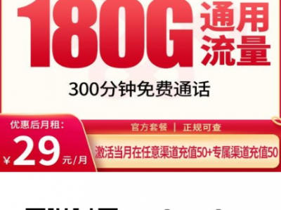 2025年10月全国流量卡合集｜正规渠道不涨价套餐汇总