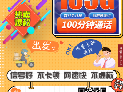 别再被坑卡骗了！电信夜神卡才是真正的长期省钱王