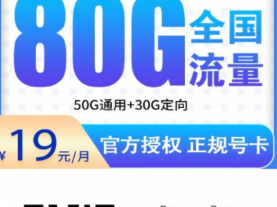 营业厅套餐和线上流量卡，到底差在哪？