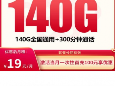 19元长期套餐还能流量结转？联通这张新云卡有点意思！