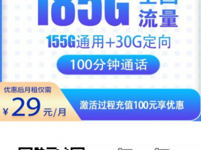 全国可申请的长期流量卡合集（2025年6月更新）｜电信联通移动正规卡不调价推荐！