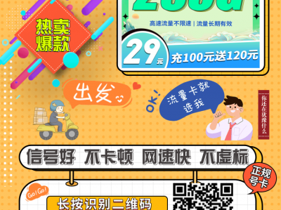联通 | 春雨卡29元253G全国流量【全国可申请】
