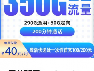 广东电信大流量卡曝光：29元档不香了，这张才是真正的5G长期套餐！