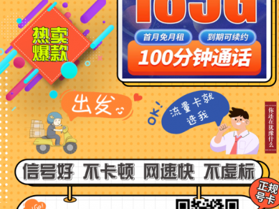 2025年11月电信主推卡合集：19元185G、29元通话流量全都有
