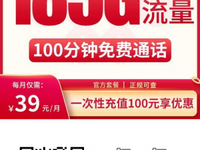 联通云峰卡39元优惠套餐：畅享185G通用流量+100分钟通话，只发云南【3年优惠】