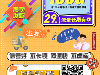 联通心联卡29元160G全国流量+100分钟【长期29可发全国】