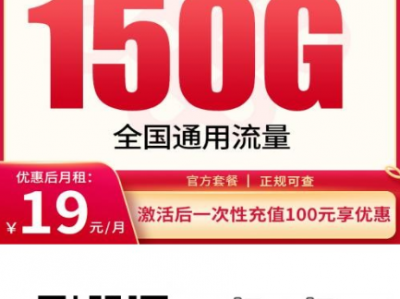 2026年2月广东新流量卡盘点，5张高性价比套餐