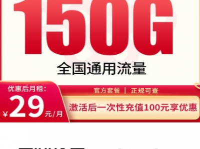 广东校园卡排行 | 年轻专属三大热门套餐