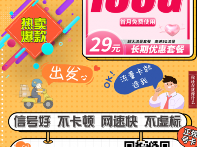 2025年12月有哪些长期套餐值得办理？最稳流量卡榜单来了