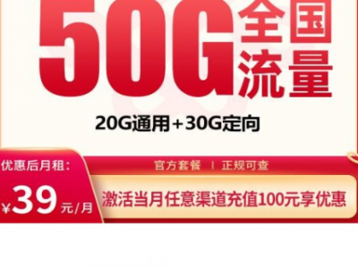 联通月泉卡来了：39元50G+100分钟只是表面，真实福利藏得更深！