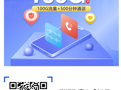 联通飞青卡上线：28元100G全国通用流量+500分钟，全国可办，年轻人专属