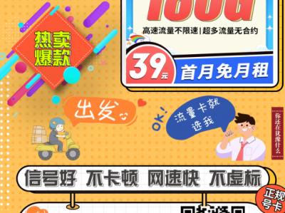 长期不涨价的39元大流量套餐，电信沁夏卡限时回归
