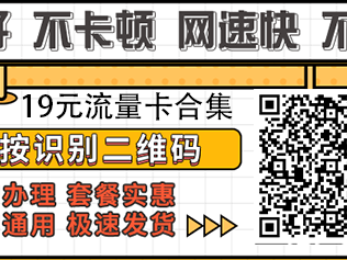 联通帝王卡：19元享80G流量与100分钟通话【本地归属可选号码】