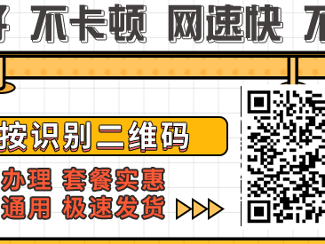 靓光卡来了！广东用户专属神卡，30元拿下280G+100分钟，4年优惠
