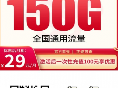 2025年7月广东热门流量卡推荐 | 5款高性价比卡，不踩坑必看！