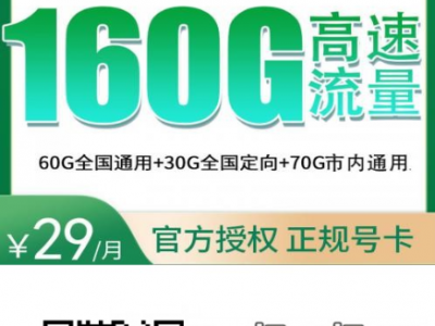 广东套餐天花板来了？潮乐卡实测：真能打的长期卡，就它了