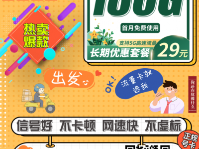 2025年10月有哪些电信星卡套餐上新？四款长期稳定流量卡盘点