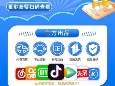  别再花冤枉钱了！三大平台流量卡合集推荐，月租低、流量多、不限速