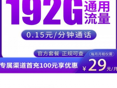 广电卡火出圈！免月租+开副卡+流量还能结转，难怪卖爆了