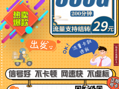 这张广电槿龙卡，28元350G，还能结转！实测真的香！