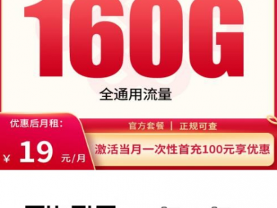2025年10月末有哪些联通卡上新？三款长期大流量新卡深度测评