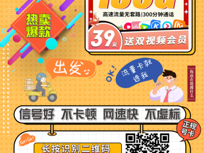 长期流量卡推荐：联通尊享卡39元130G+300分钟+送双会员