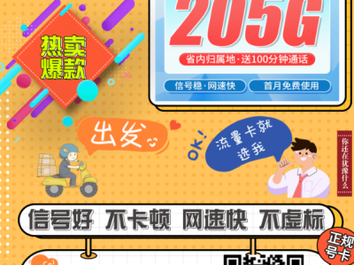 广东电信广诚卡测评：39元205G+100分钟，真实结构拆解