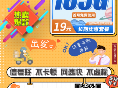 真香！10月新卡限时上架，9元起150G流量+通话全都有