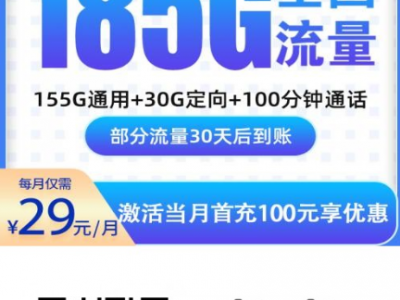 【建议收藏】2025年11月广东流量卡合集：电信、联通、移动6张高性价比套餐推荐