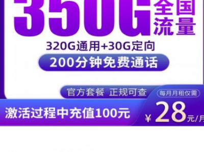 陕西专属广电秦川卡上线！28元350G流量+200分钟，性价比直接拉满