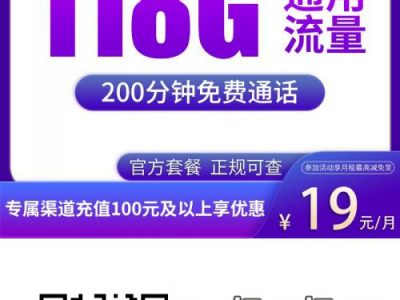 2025流量卡选购秘籍（建议收藏）