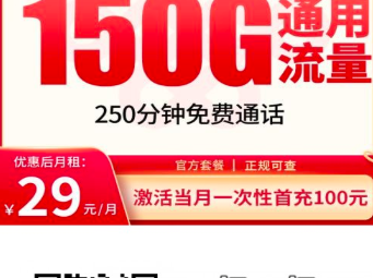 8月联通上新 | 校园年轻专属流量卡推荐，4款高性价比任你选