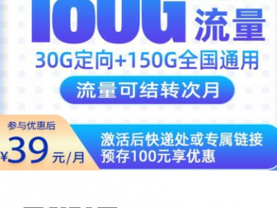 2025年8月末还能全国办的流量卡，就剩这几张了