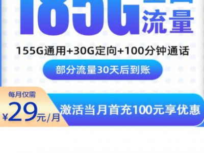 广东专属流量卡测评：电信、联通、移动11月新卡哪张最划算？