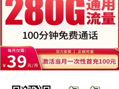 最新流量卡推荐TOP1！联通双珠卡上线，280G+会员+全国发货，年轻人闭眼入！