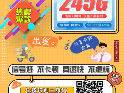 上海流量卡推荐 | 移动东方卡29元245G+100分钟【上海专享大流量卡】