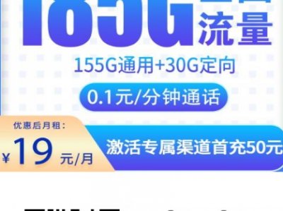 2025全国可申请流量卡推荐合集
