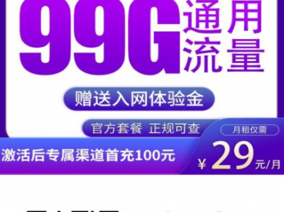【广电回归】192G卡下架后，新正龙卡来了！这次是真长期！