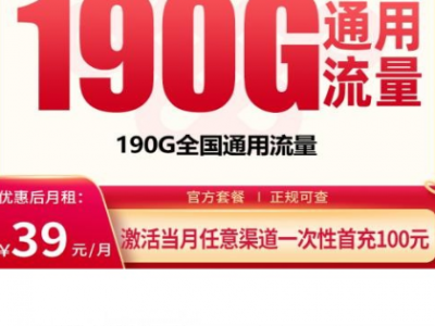 2026年3月全国流量卡推荐，这几张还能发全国，别再乱选了