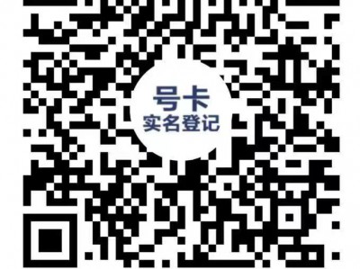 电信星卡推荐-电信广东星29元80G【广东专享首月免费】