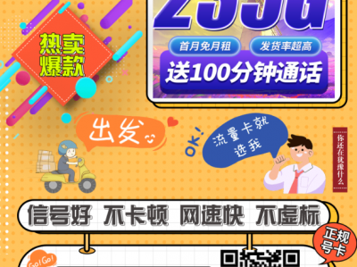 本周推荐No.1｜电信紫梦卡体验评测：无合约、高流量、不涨价