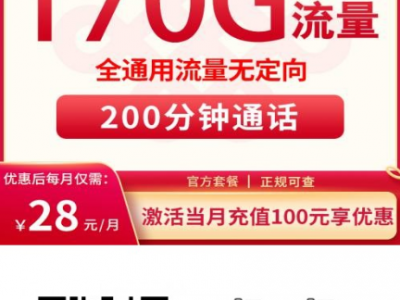 2025年7月有哪些全国联通流量卡推荐！19元到29元4款高性价比套餐全面解析【建议收藏】